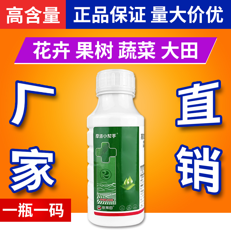 【厚道小帮手】全新配方蔬菜果木花卉绿植大田农作物通用叶面肥