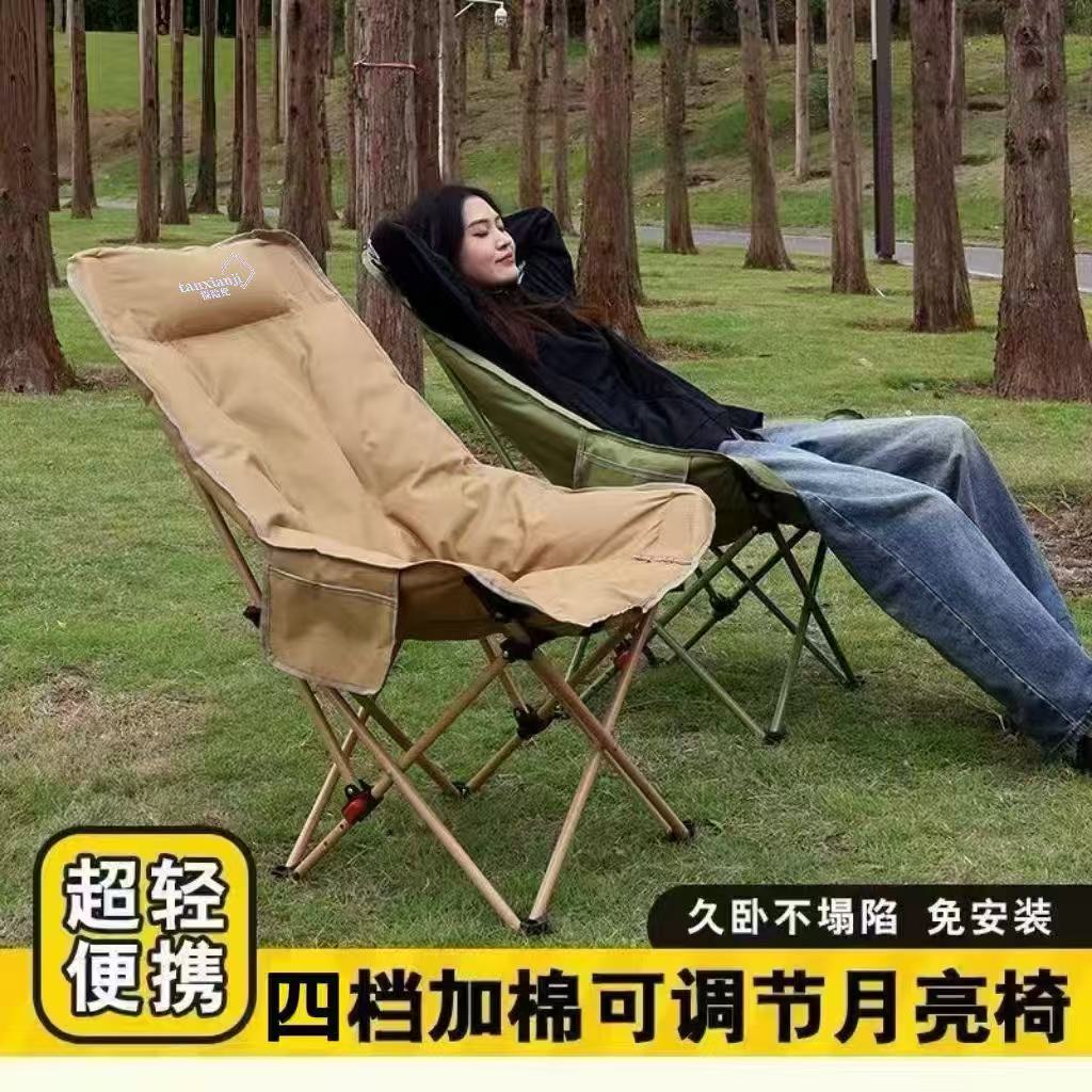 四挡调节加棉腿托躺椅户外办公露营野餐午休神器