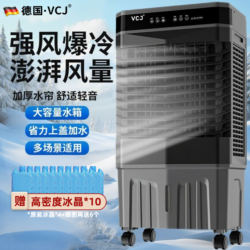 家用节能冷风机空调扇冷风扇爆冷移动小空调卧室风扇电风扇冷风机