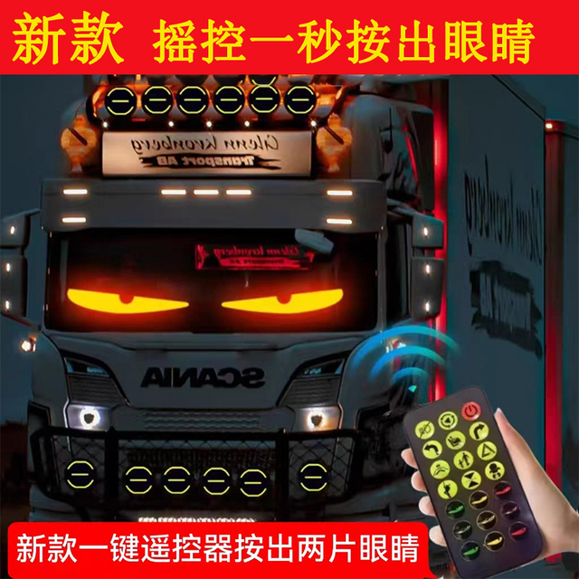 恶魔之眼车灯眨眼货车汽车动态眼睛灯led柔性显示屏后窗广告车贴
