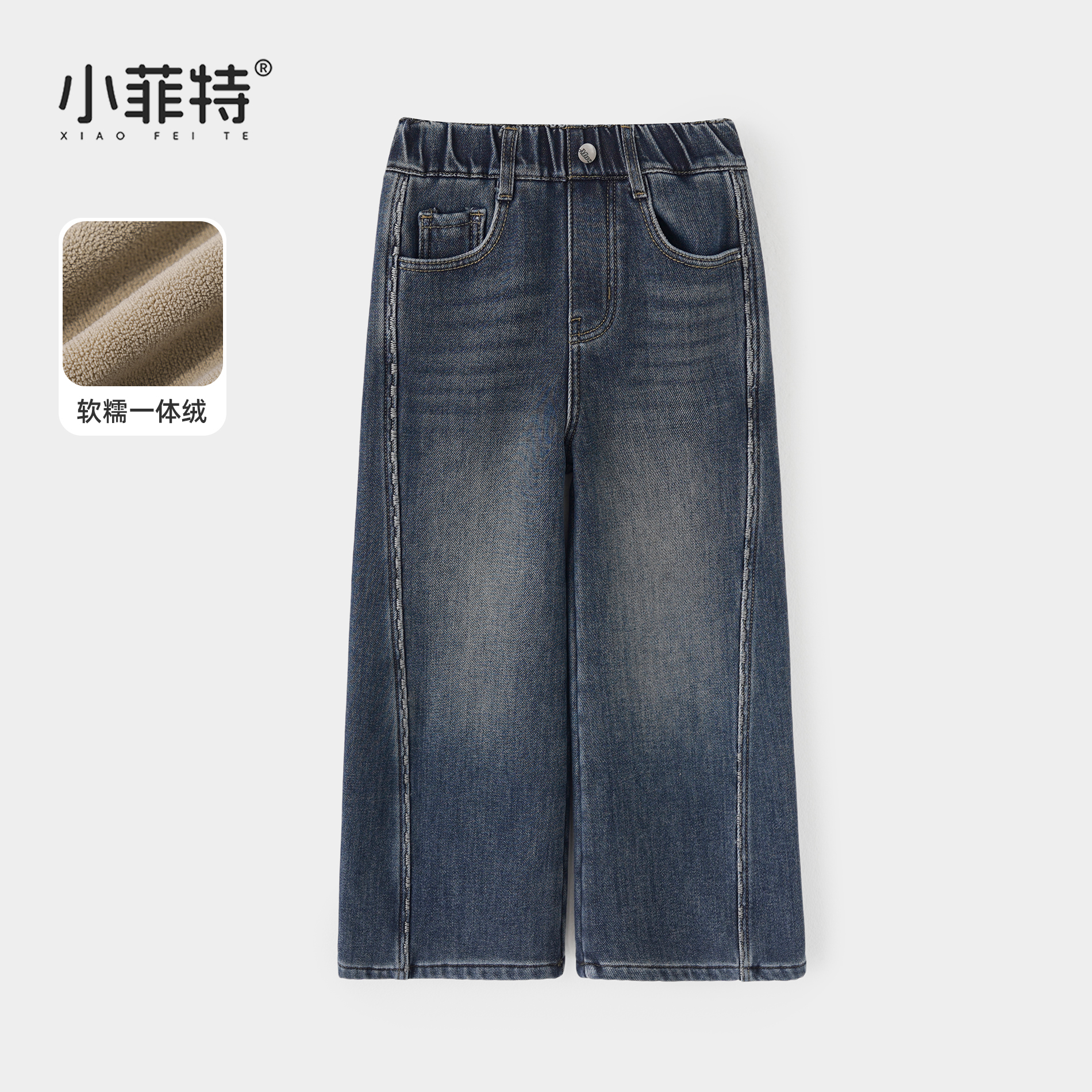 小菲特女童冬装加绒牛仔裤中大童保暖直筒裤儿童休闲裤JMKD56685