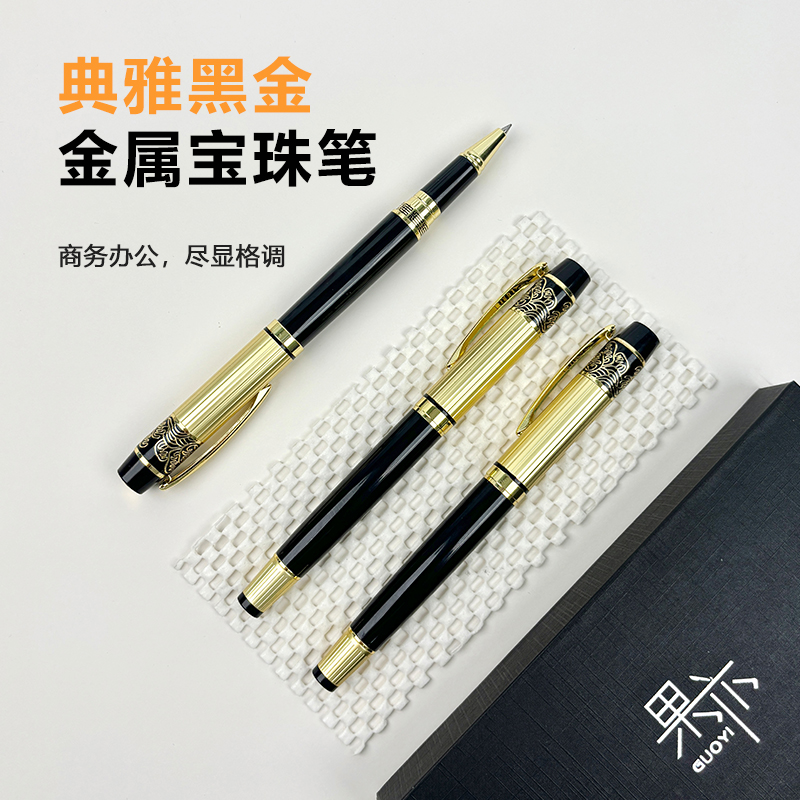 Guoyi/果亦金属重手感宝珠笔商务高档办公记录学习刷题定制签字笔