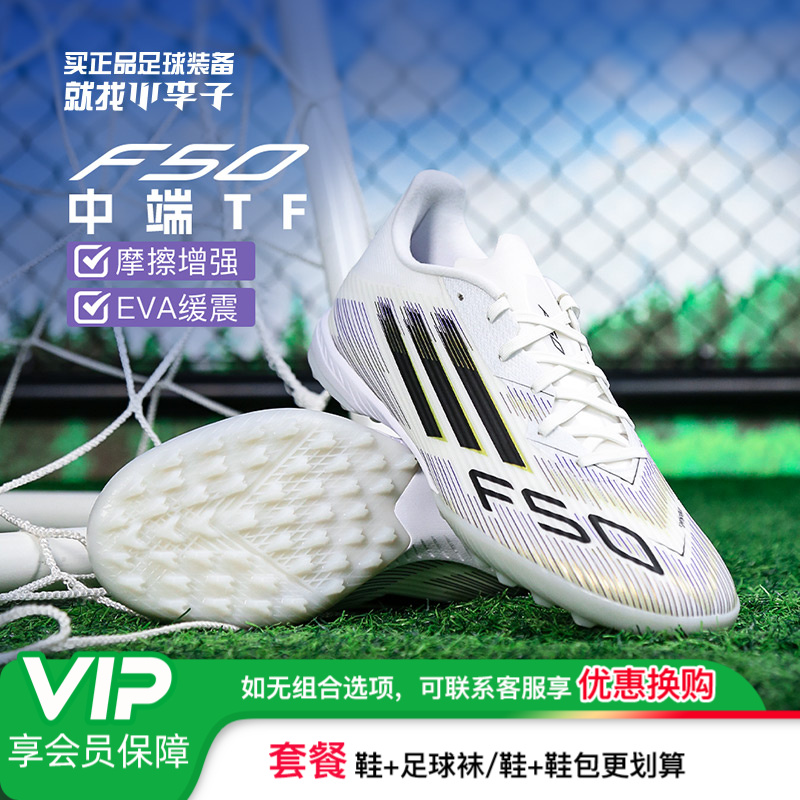 小李子ADIDAS阿迪达斯F50中端TF碎钉足球鞋成人男JH7726