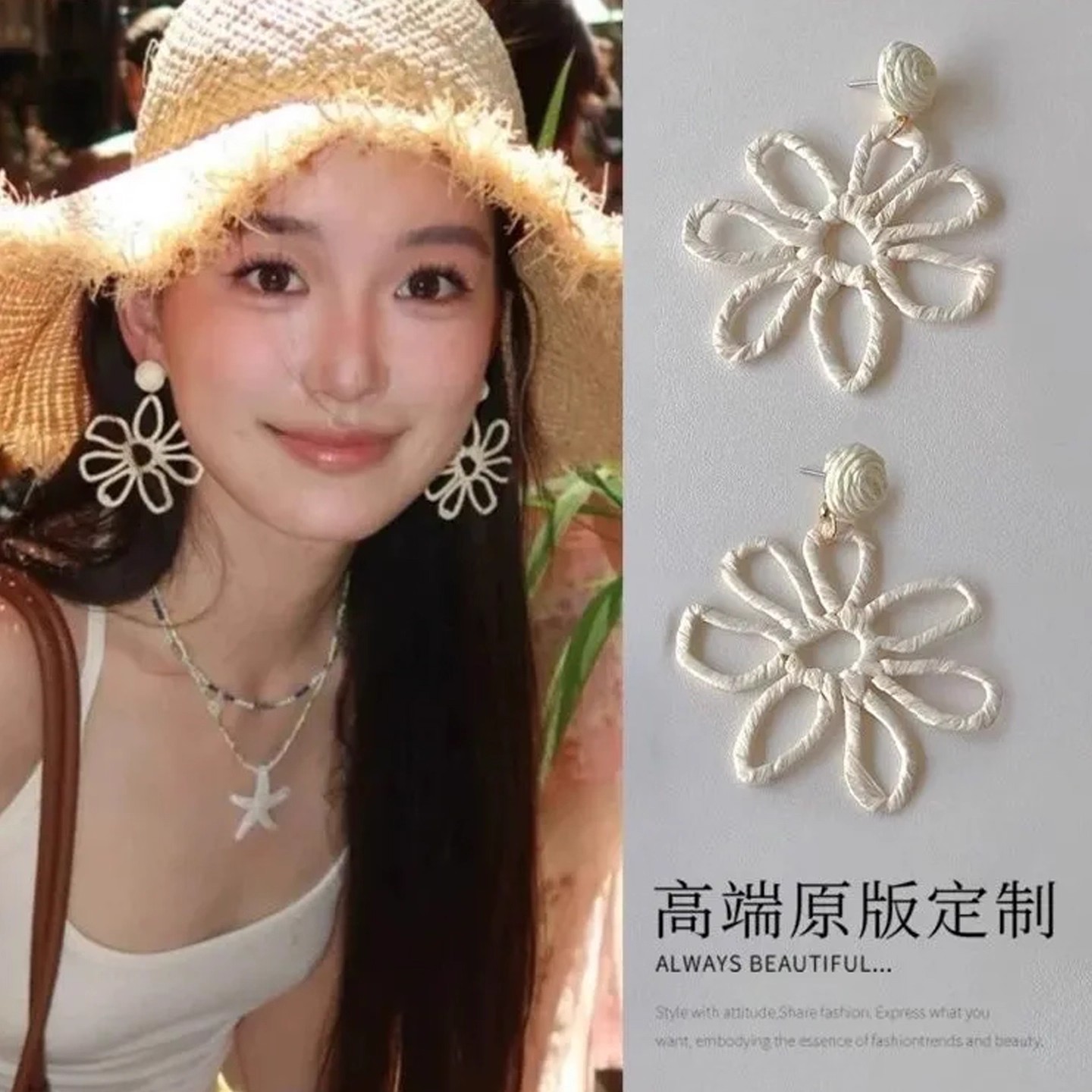 合金耳饰 夏日海边度假风大花朵耳环波西米亚夸张草编耳饰女耳钉