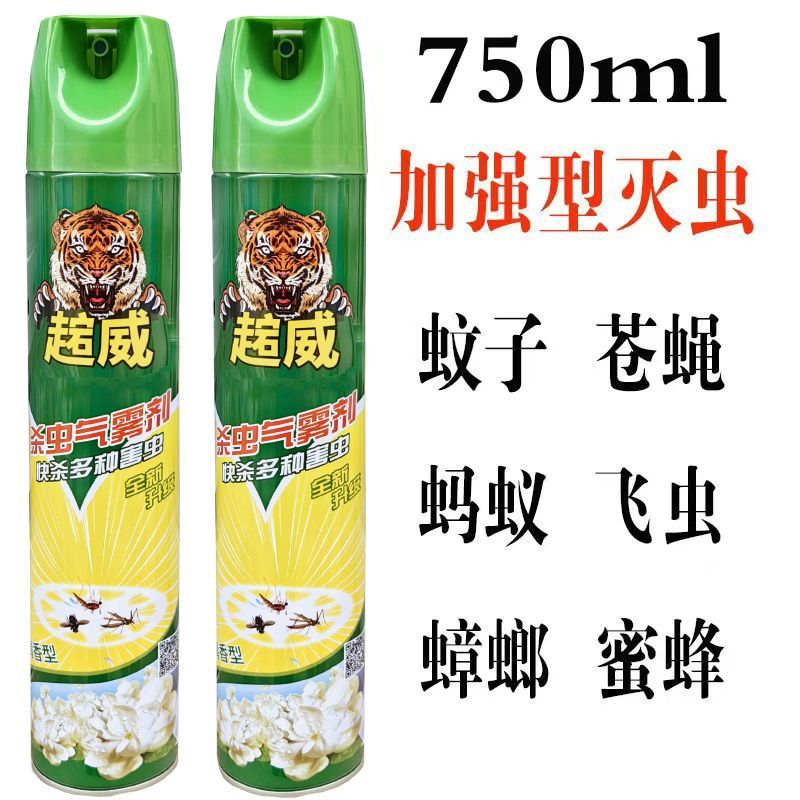 杀虫剂喷雾剂家用750ml灭蚊子杀虫气雾驱苍蝇蟑螂蚂蚁药驱蚊虫