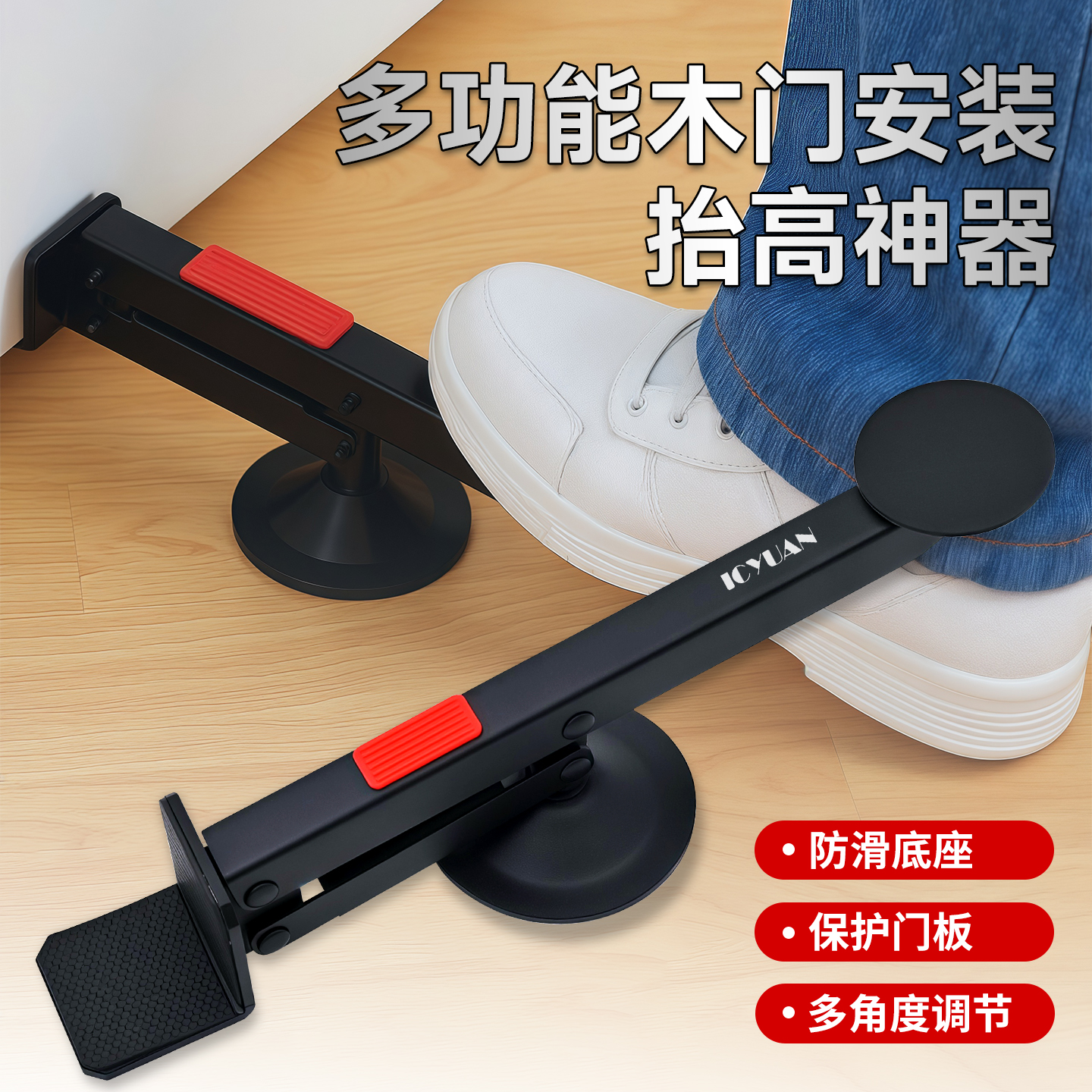 多功能木门安装抬高神器快速装门必备便携省力脚踏木工新型工具