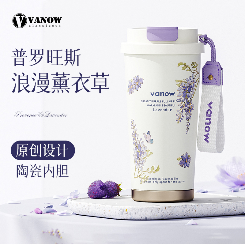vanow爆款圣诞节送老婆陶瓷内胆咖啡保温杯双饮口浪漫熏衣紫礼盒