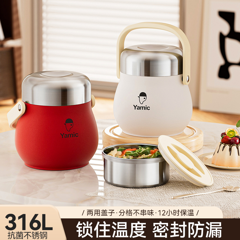 正品316L不锈钢大容量分格保温饭盒上班族学生便携防漏真空提锅