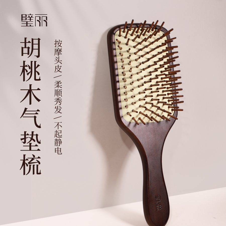 木质胡桃木气垫按摩经络梳女士家用大板梳子蓬松木梳气垫梳