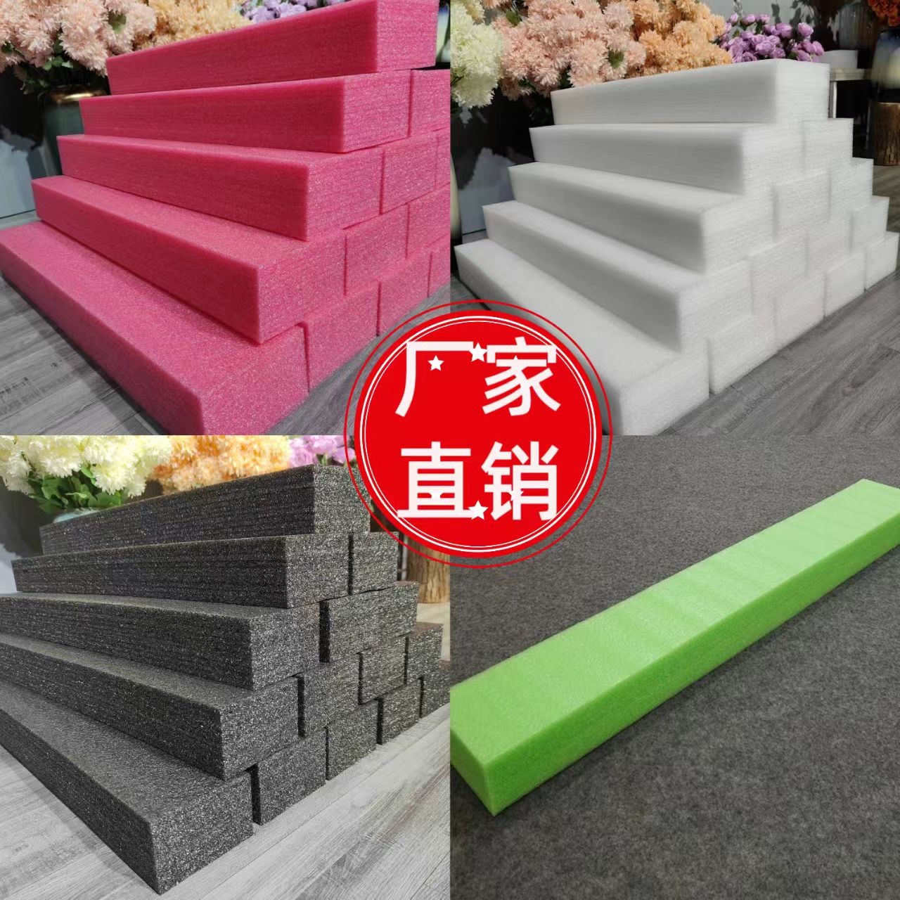 伊人婚礼专用珍珠棉插花假花插花泥板高密度泡沫板花泥四色泡沫板