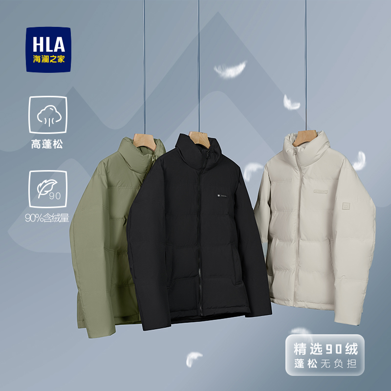 海澜之家25年秋冬新款时尚潮流立领鸭绒保暖轻薄冬季男士羽绒服