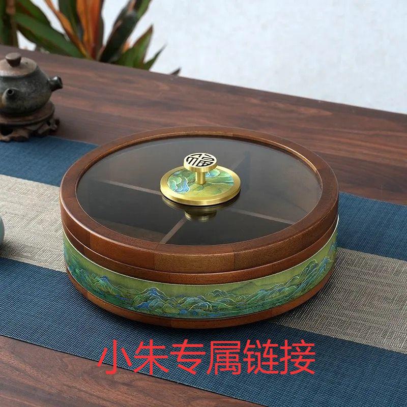 小朱专属新中式千里江山轻奢实木零食干果收纳盒家用干果盘