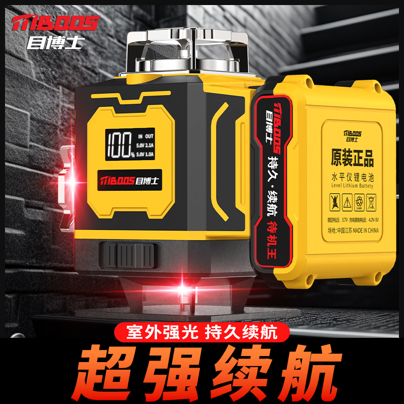 【红光】目博士第十代pro旋转窗口新款强光红外线水平仪高精准超亮