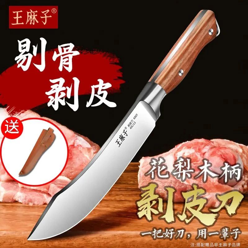 王麻子杀猪专用刀具放血小刀剥皮刀家用屠宰牛羊分割刀商用剔骨刀