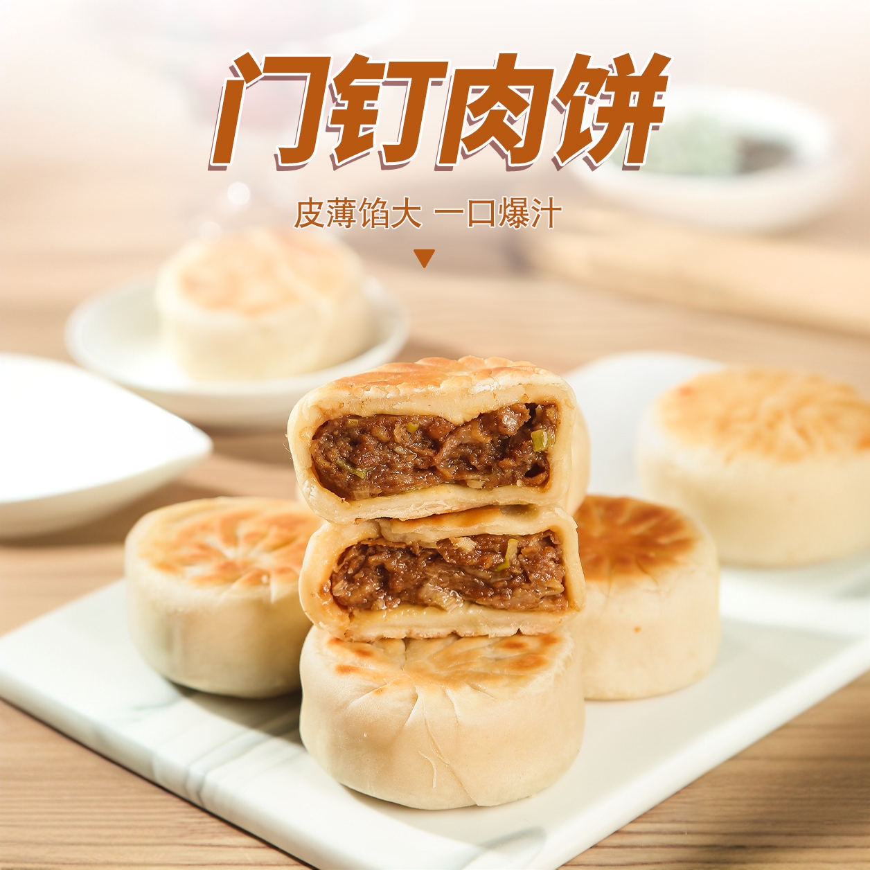 门钉牛肉饼280g/袋鲜牛肉早餐速食冷冻馅饼每袋4个