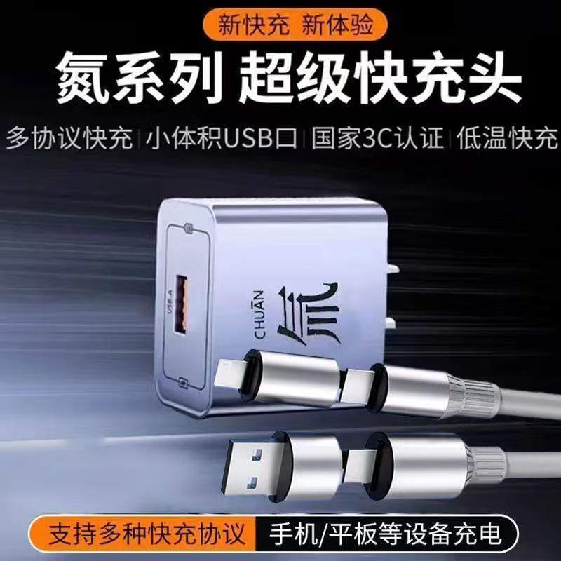 [全兼容通用]氚流超级快充双口充电头套装四合一数据线type-c