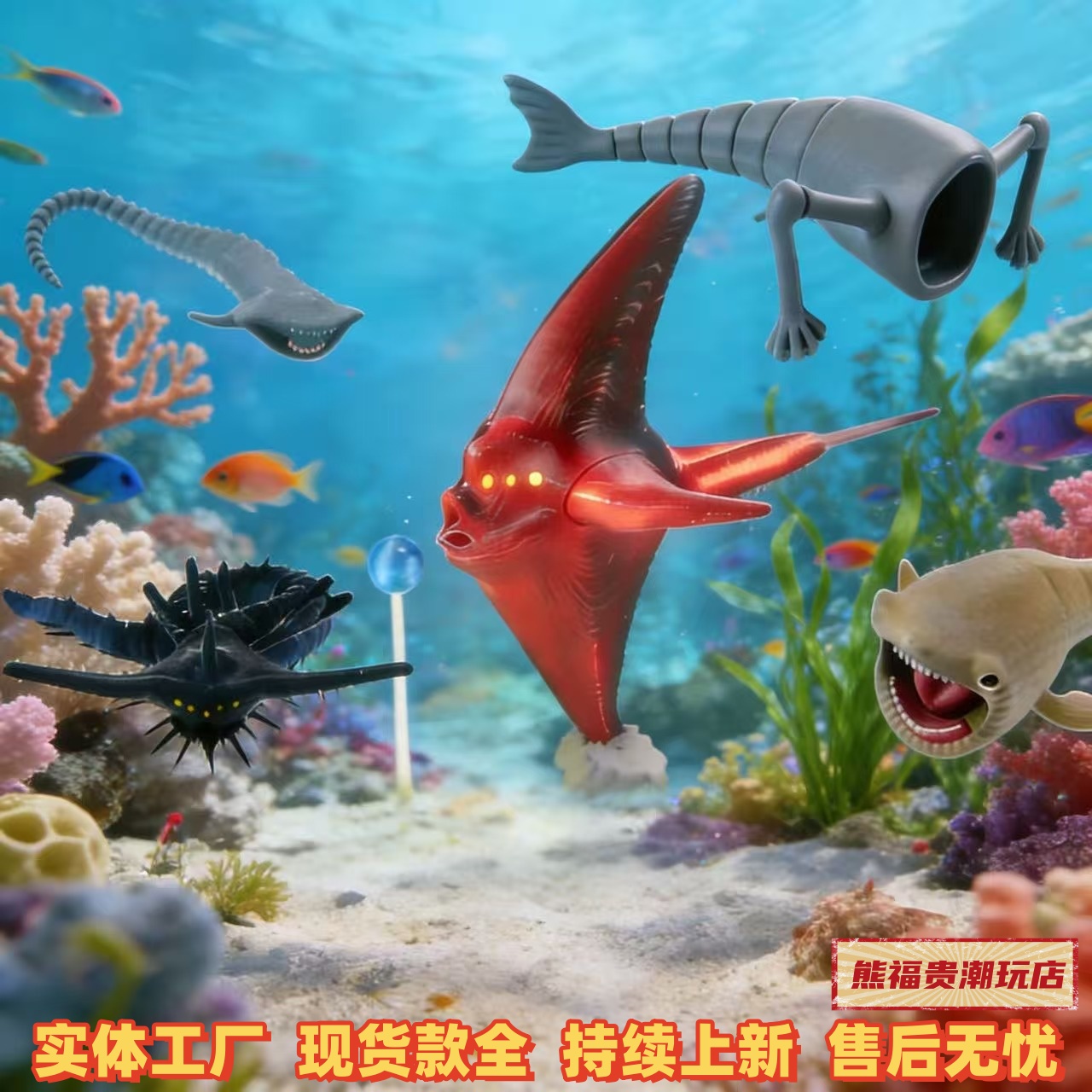 深海利维坦玛雅巨兽v2迷航食海吞海者巨鲲宇宙红鱼玩具模型摆件