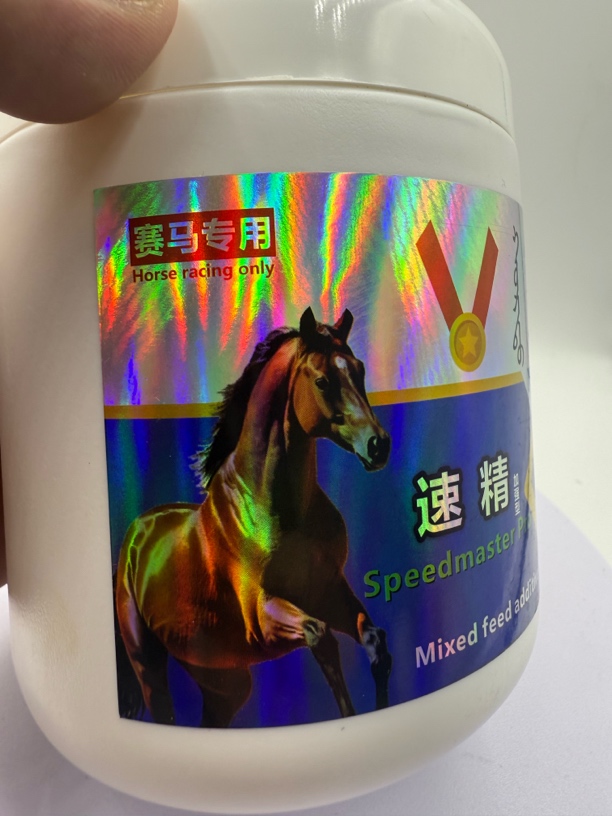 赛马专用饲料添加剂