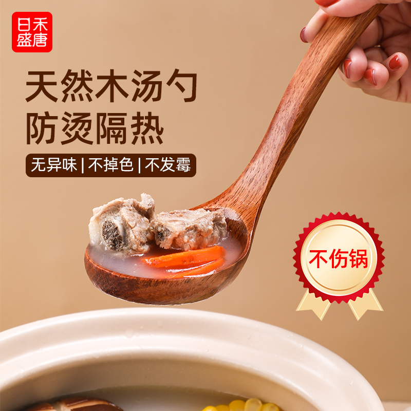 汤勺木勺子家用盛汤大号长柄喝汤勺子粥稀饭厨房锅勺木质木头汤匙
