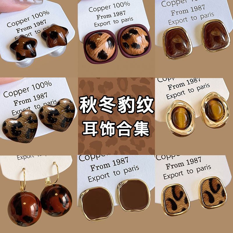 高级感秋冬豹纹耳钉女独特个性复古耳环2025新款时尚轻奢百搭耳饰
