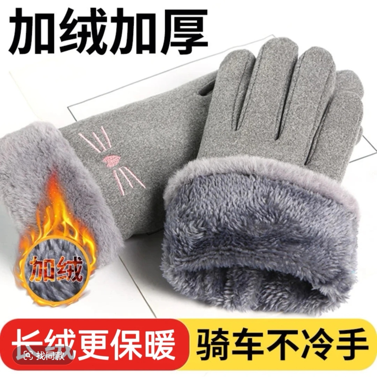 秋冬季手套女加绒加厚骑车防寒开车防冻长绒保暖户外防风触屏手套