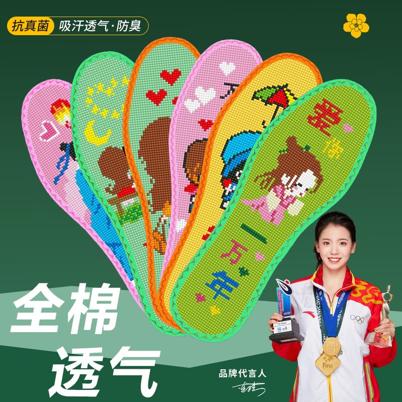 弘简艺纯棉系列花边十字绣鞋垫男女款11CT半成品情侣鞋垫子十字绣