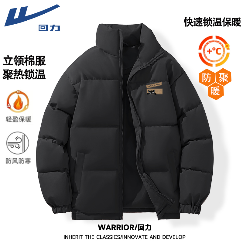 回力棉服男款冬季新款立领面包服防寒棉袄加厚保暖羽绒外套棉衣男