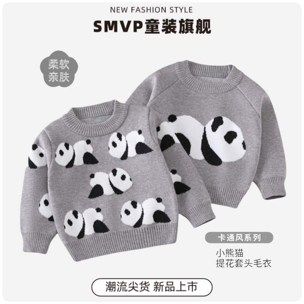 洋气儿童卡通熊猫毛衣秋冬加厚男女童针织衫宝宝圆领套头衫毛线衣