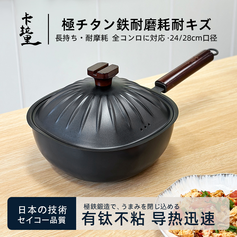 日本卡拉里24-28cm方形锤纹铁盖锅无涂层平底锅煎炒锅