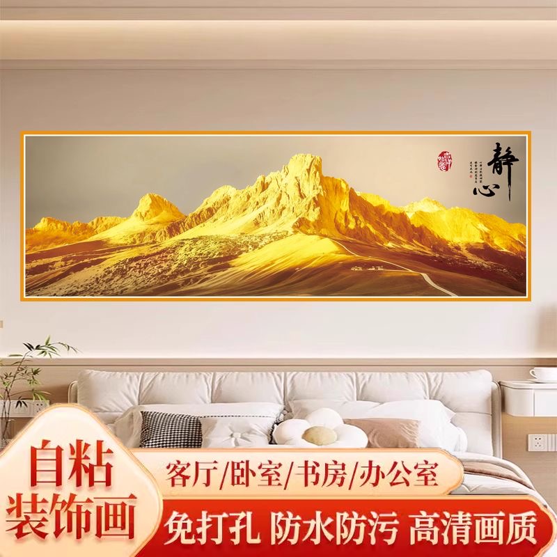 床头装饰画卧室背靠客厅背景墙山水壁画自客厅背景墙家居饰品挂画
