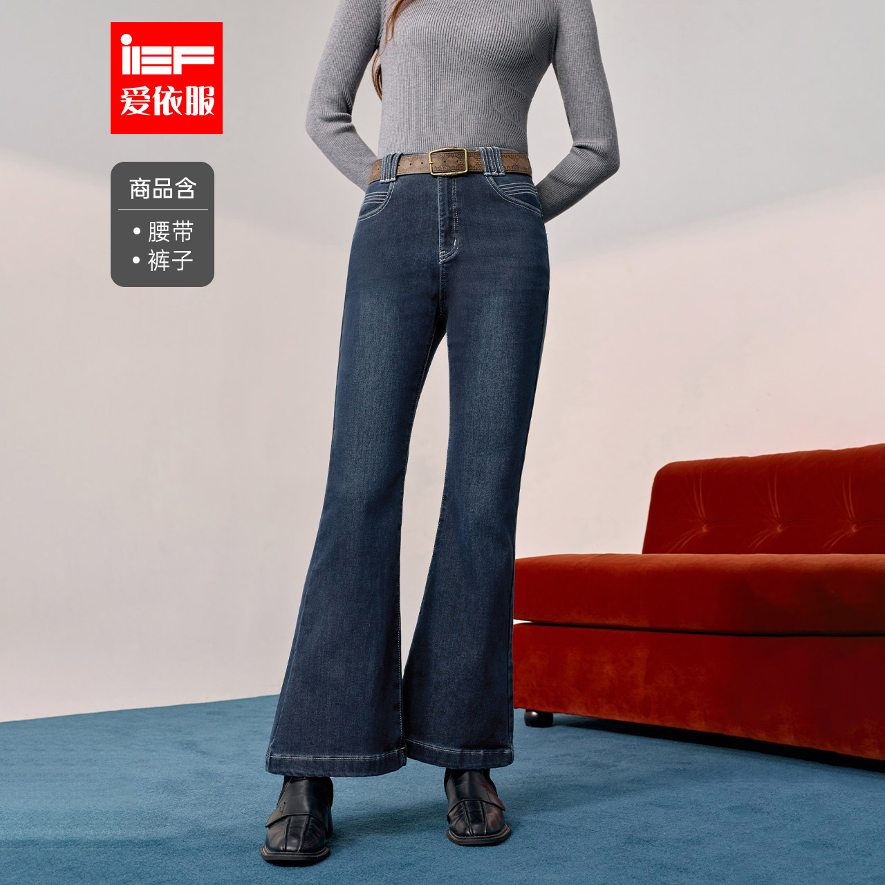 IEF/爱依服2025秋冬新款韩版成熟小女人气质通勤加绒牛仔喇叭裤