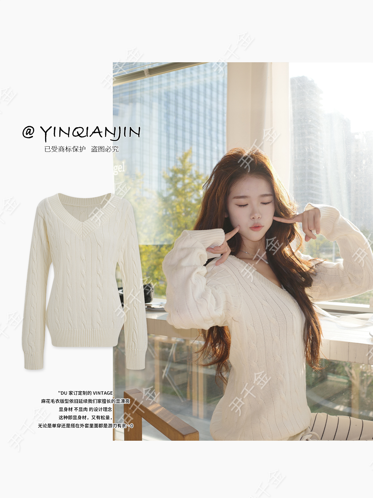 尹千金J【奶油贝果】收腰显瘦版型V领麻花毛衣针织打底衫S243303