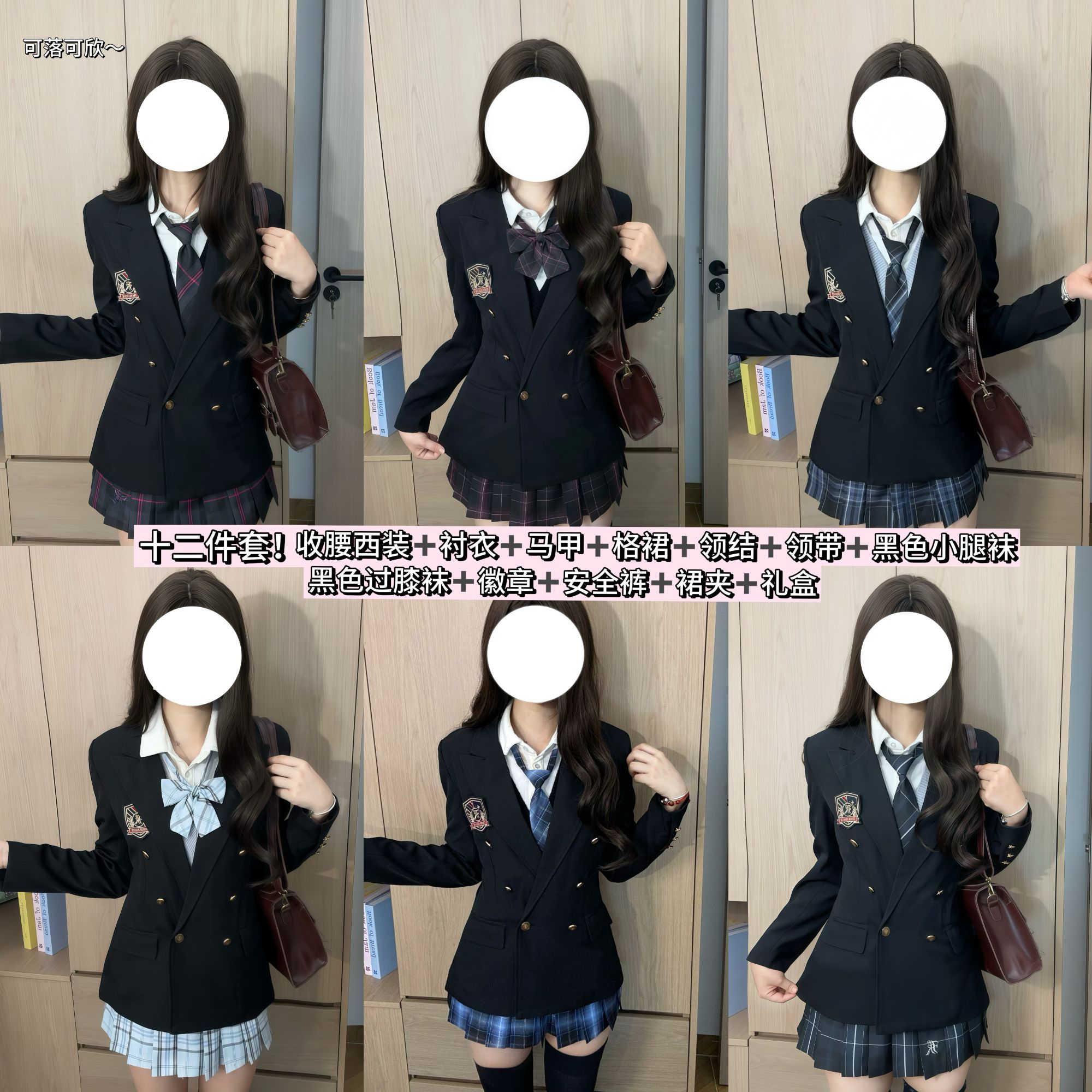 川岛琦收腰西服十二件套原创jk制服女学院风西装显瘦气质西服套装