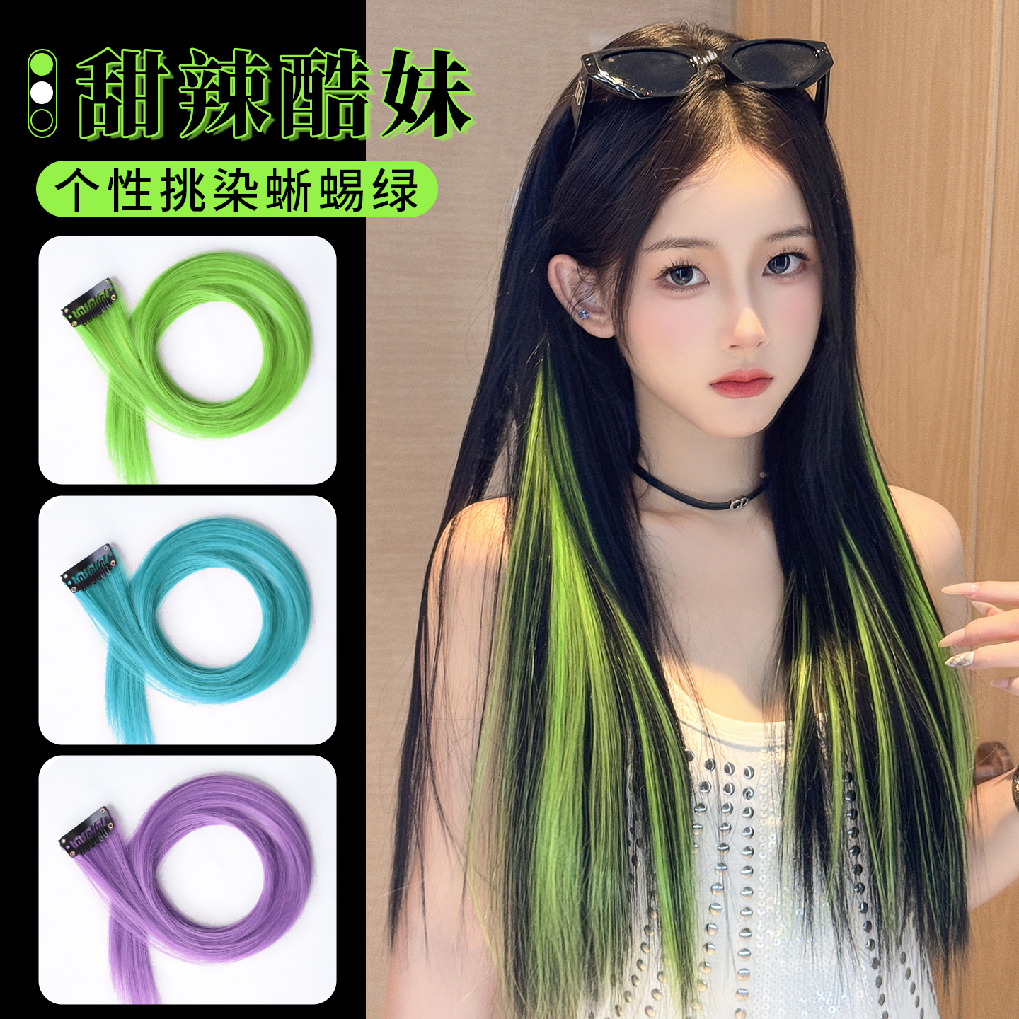 挂耳染假发片甜酷辣妹渐变挑染接发条一片式长直发演唱会彩色发片