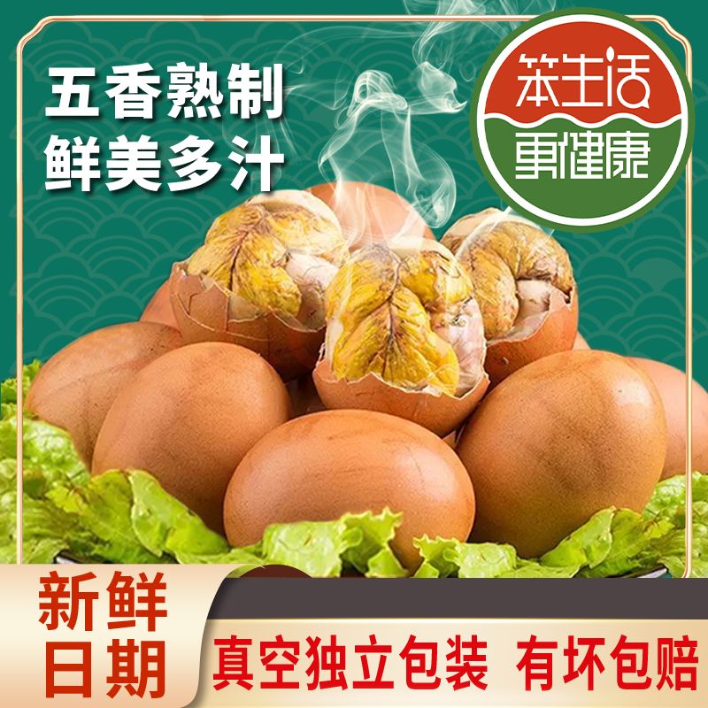 笨生活【小影夫妇】13天新鲜活珠子香辣味五香味营养即食真空包装