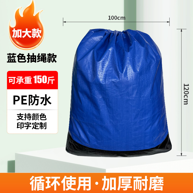 中转物流包装袋收纳衣服搬家大容量收纳箱整理箱收纳筐快递中转袋