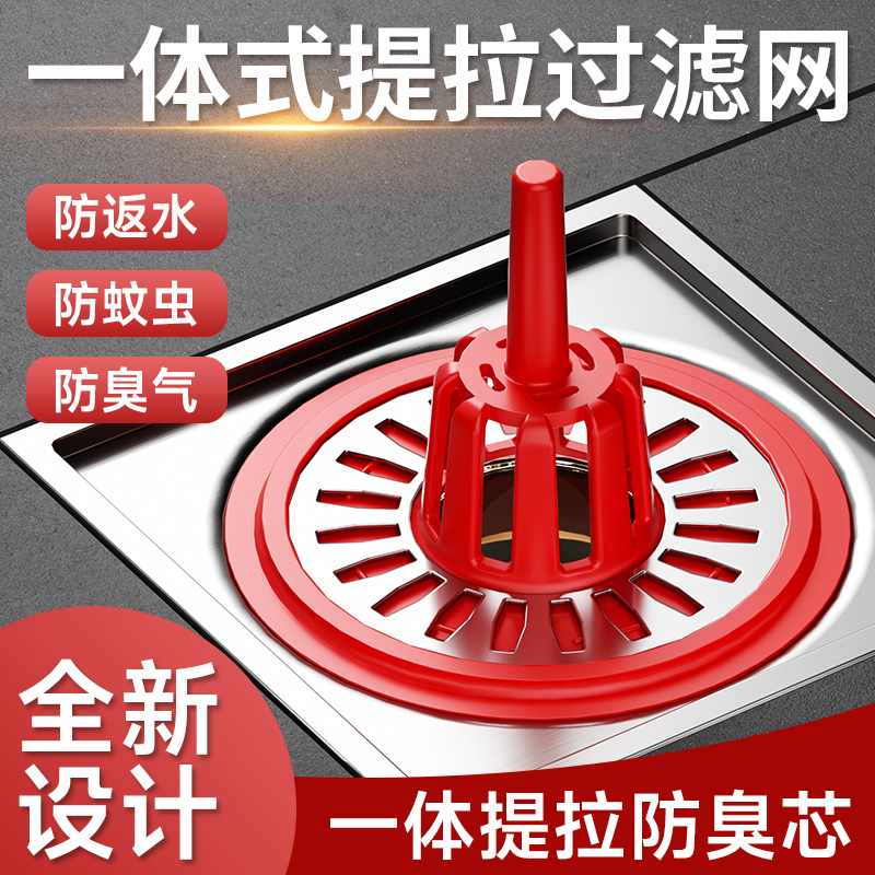 地漏防臭器卫生间通用芯下水道防返臭神器防返溢反味防虫封闭口盖