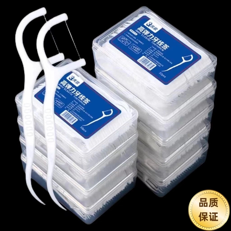 【新人福利】洁牙一次性独立包装高分子牙线便携家庭装50支盒装牙签