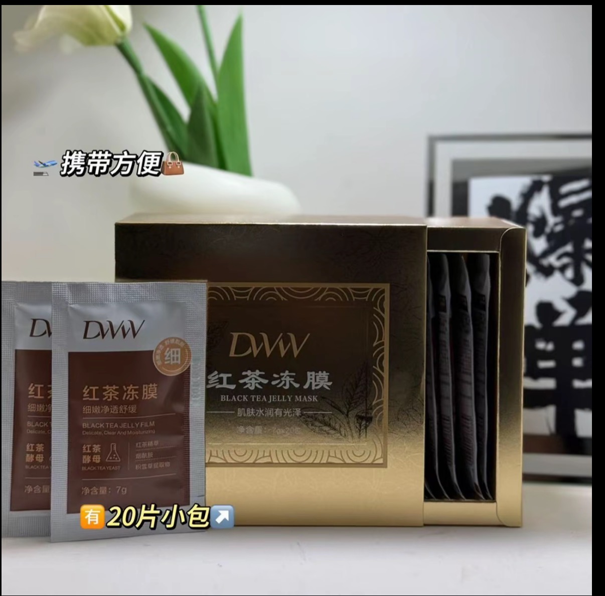 升级版 红茶冻膜旅行装体验装20片