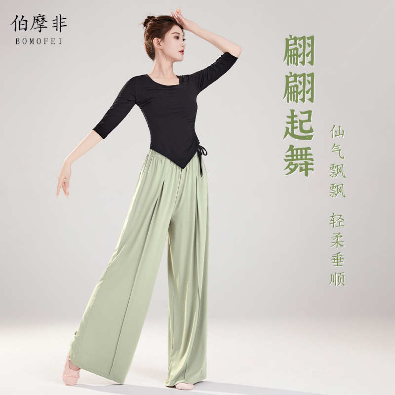 莫代尔舞蹈裤宽松直筒夏季练功服古典舞阔腿裤显瘦现代舞裤子垂感