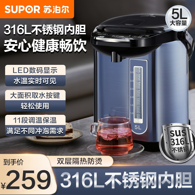 苏泊尔恒温家用电热水壶大容量热水瓶智能烧水保温一体饮水机烧水