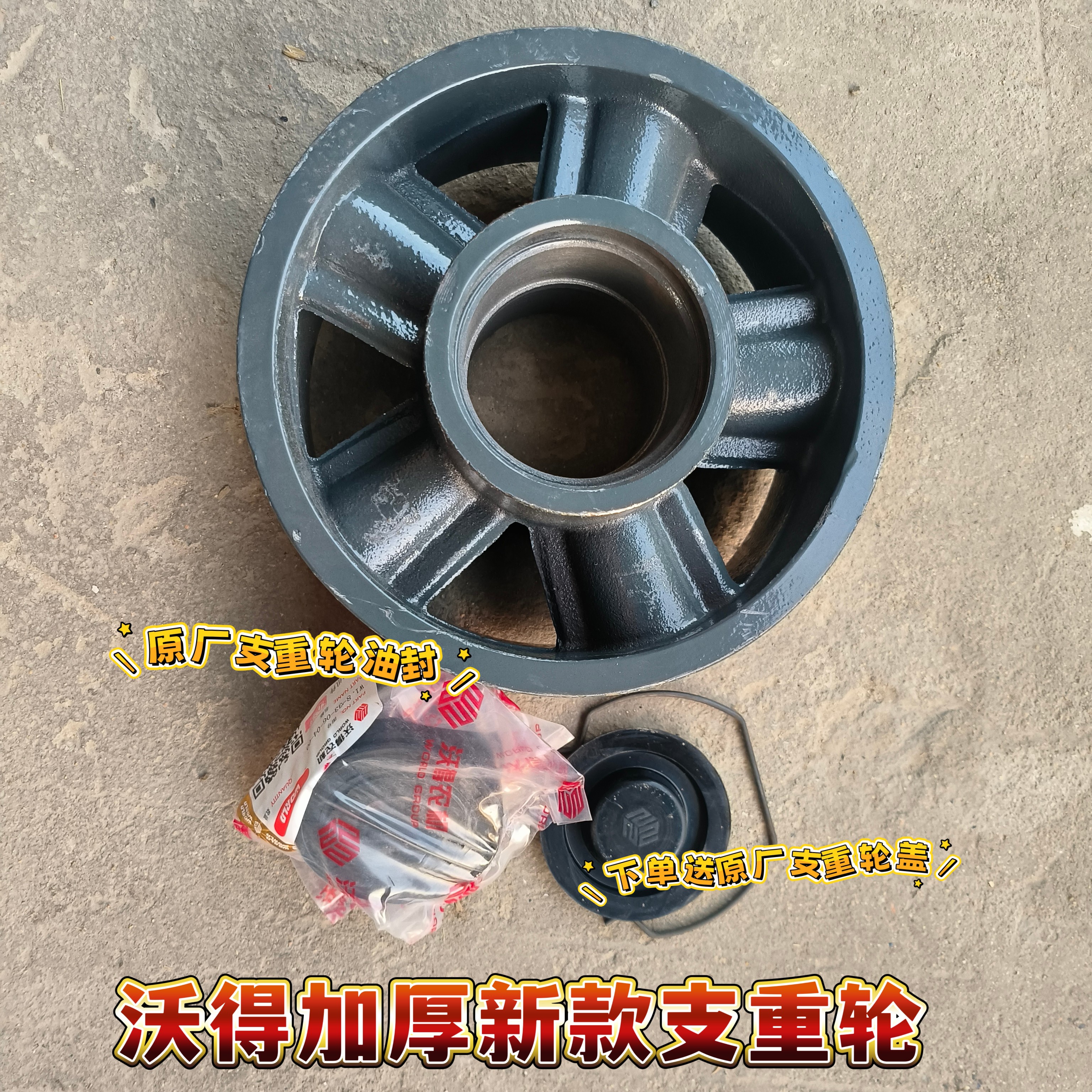 沃得锐龙收割机配件 铸铁一体支重轮加厚 底盘6305行走轮 支撑轮