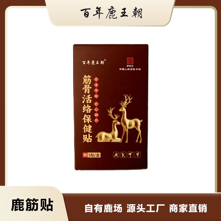 百年鹿王朝 | 鹿筋贴 5贴/盒*4 单片包装  活络筋骨