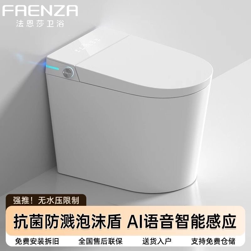 法恩莎小户型智能马桶58cm小尺寸一体式全自动翻盖无水压短坐便器