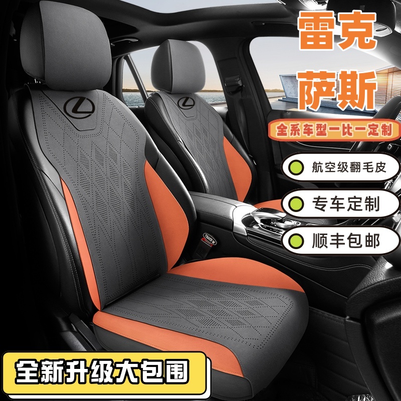 雷克萨斯es200专用es300h汽车坐垫RX300翻毛皮nx260座套uxh座椅套