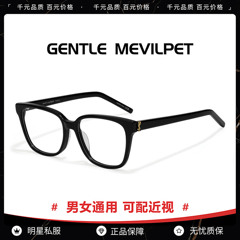 GM素颜方框近视防蓝光眼镜黑框架女男胶囊系列明星网红同款M110