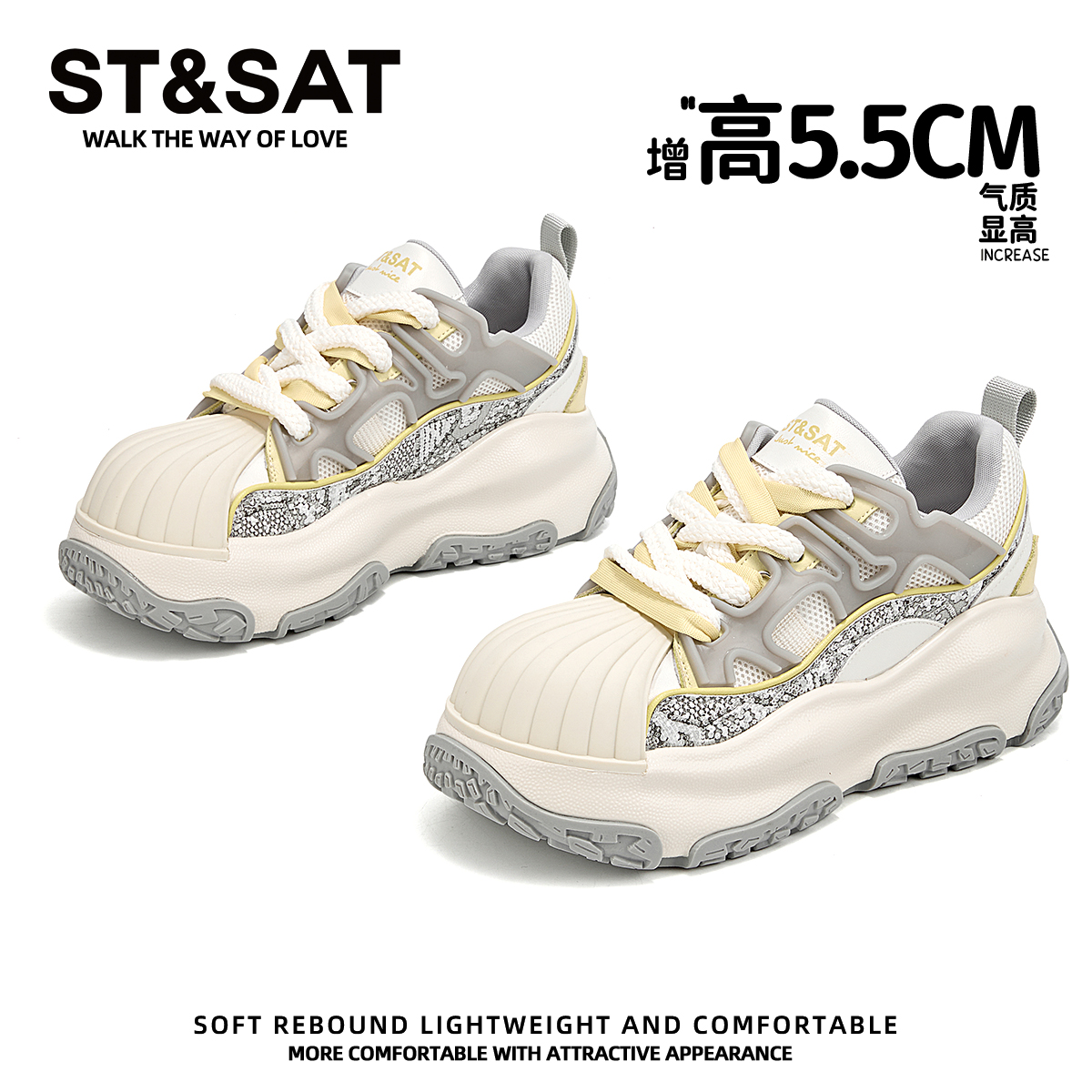 星期六百搭超火贝壳鞋爆款厚底增高小白鞋女网面透气休闲潮流板鞋