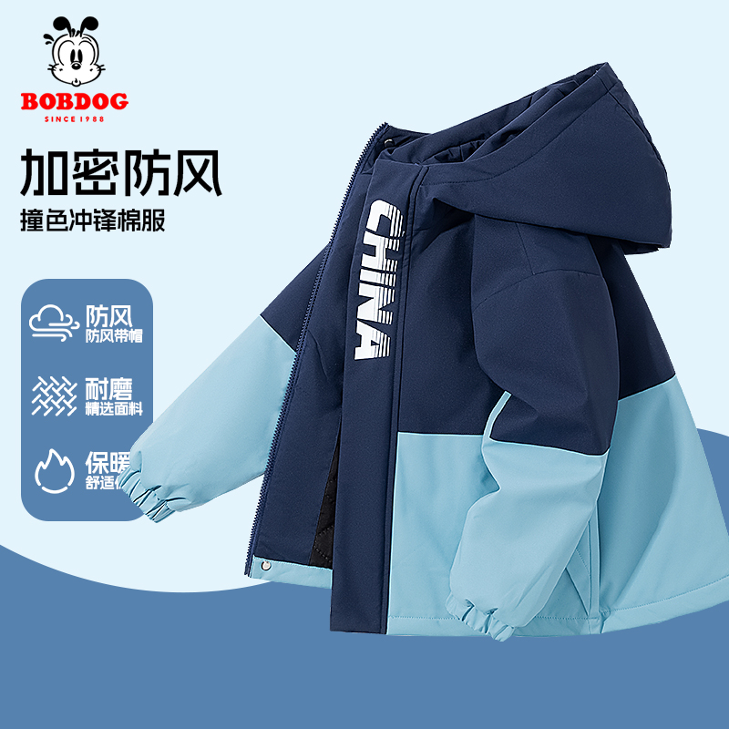 巴布豆卡乐男童棉服冬季2026新款大童加厚保暖棉袄儿童冲锋衣外套