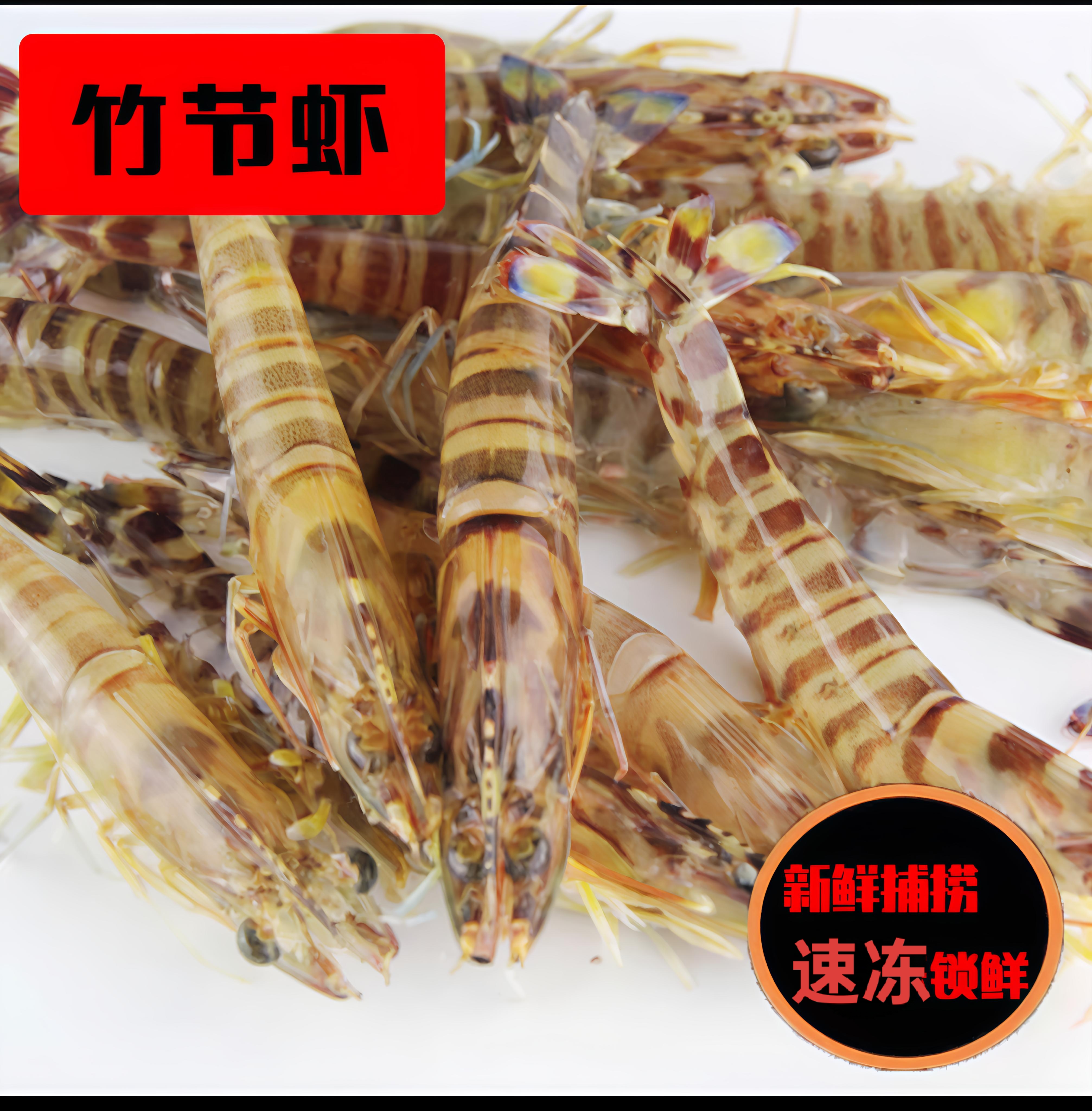 3海捕竹节虾/基围虾（每斤35只左右）2斤  鲜虾速冻后 发顺丰冷链