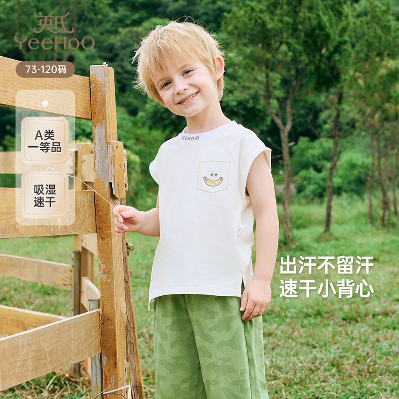 【商场同款】英氏儿童背心夏季无袖透气休闲男童背心2025新款背心